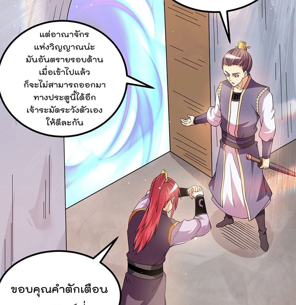 Immortal King of City ราชาอมตะแห่งนคร page 6