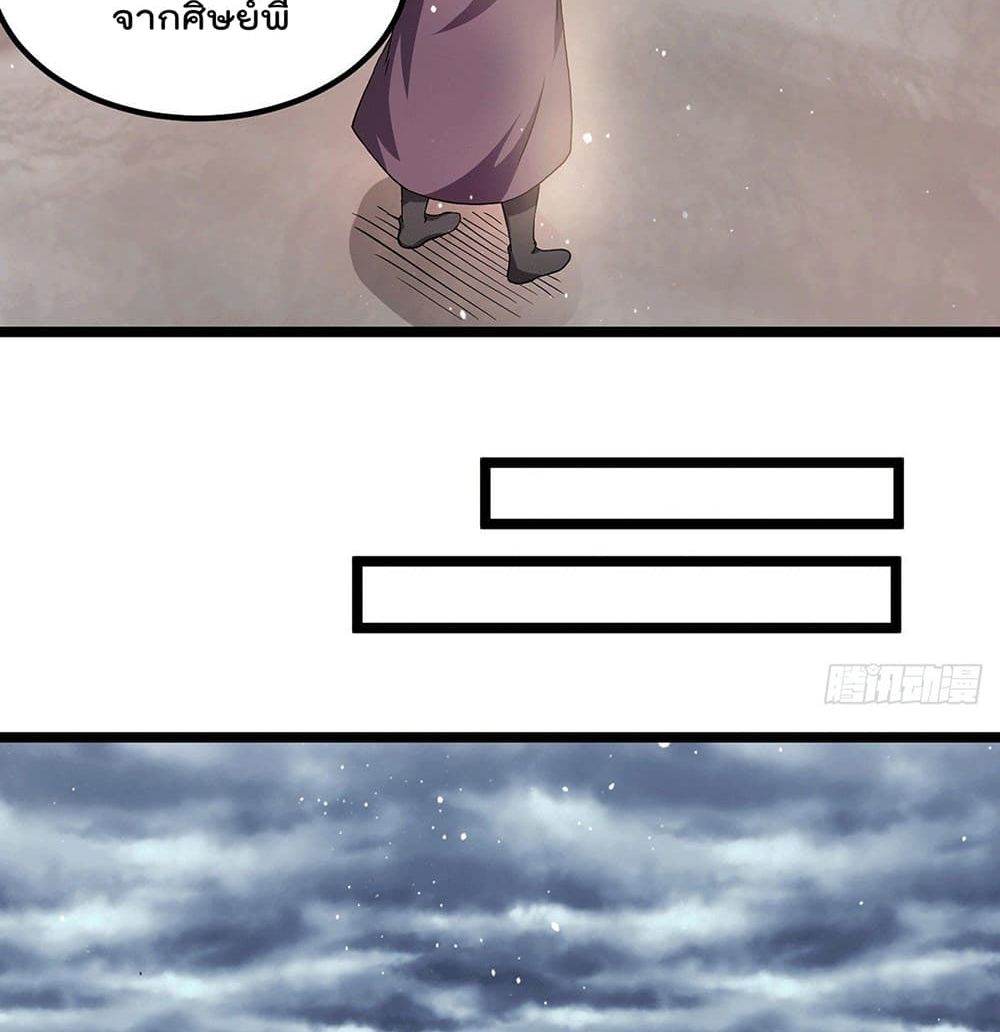 Immortal King of City ราชาอมตะแห่งนคร page 7