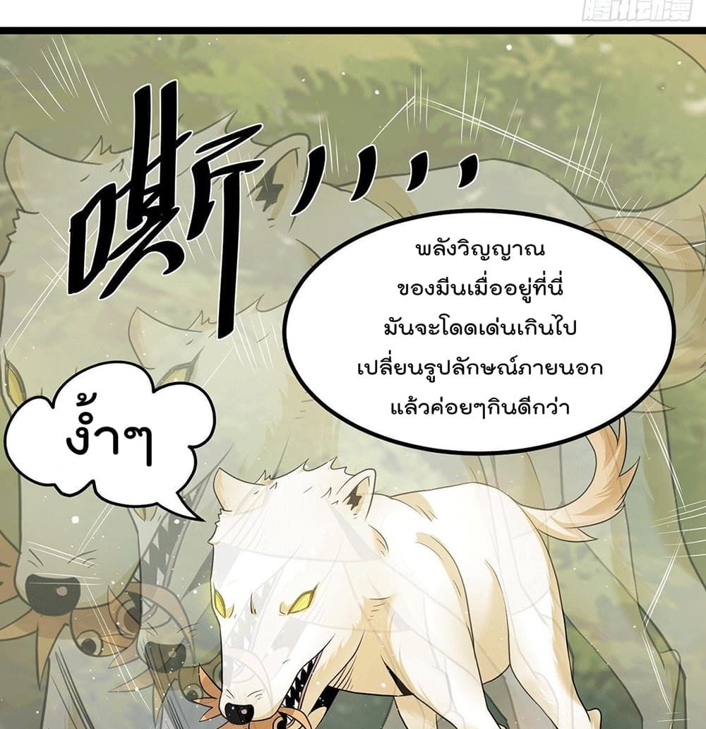 Immortal King of City ราชาอมตะแห่งนคร page 13