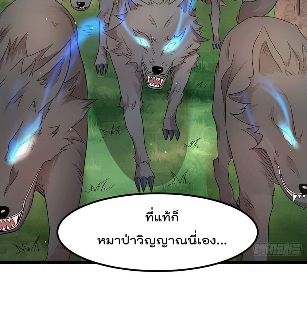 Immortal King of City ราชาอมตะแห่งนคร page 17