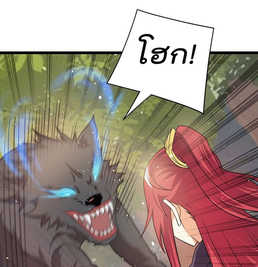 Immortal King of City ราชาอมตะแห่งนคร page 18