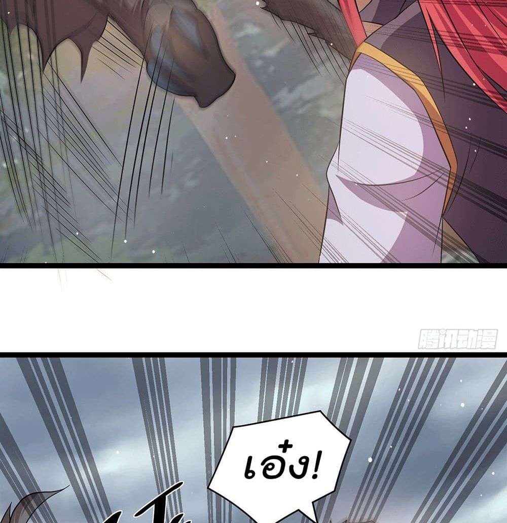 Immortal King of City ราชาอมตะแห่งนคร page 19