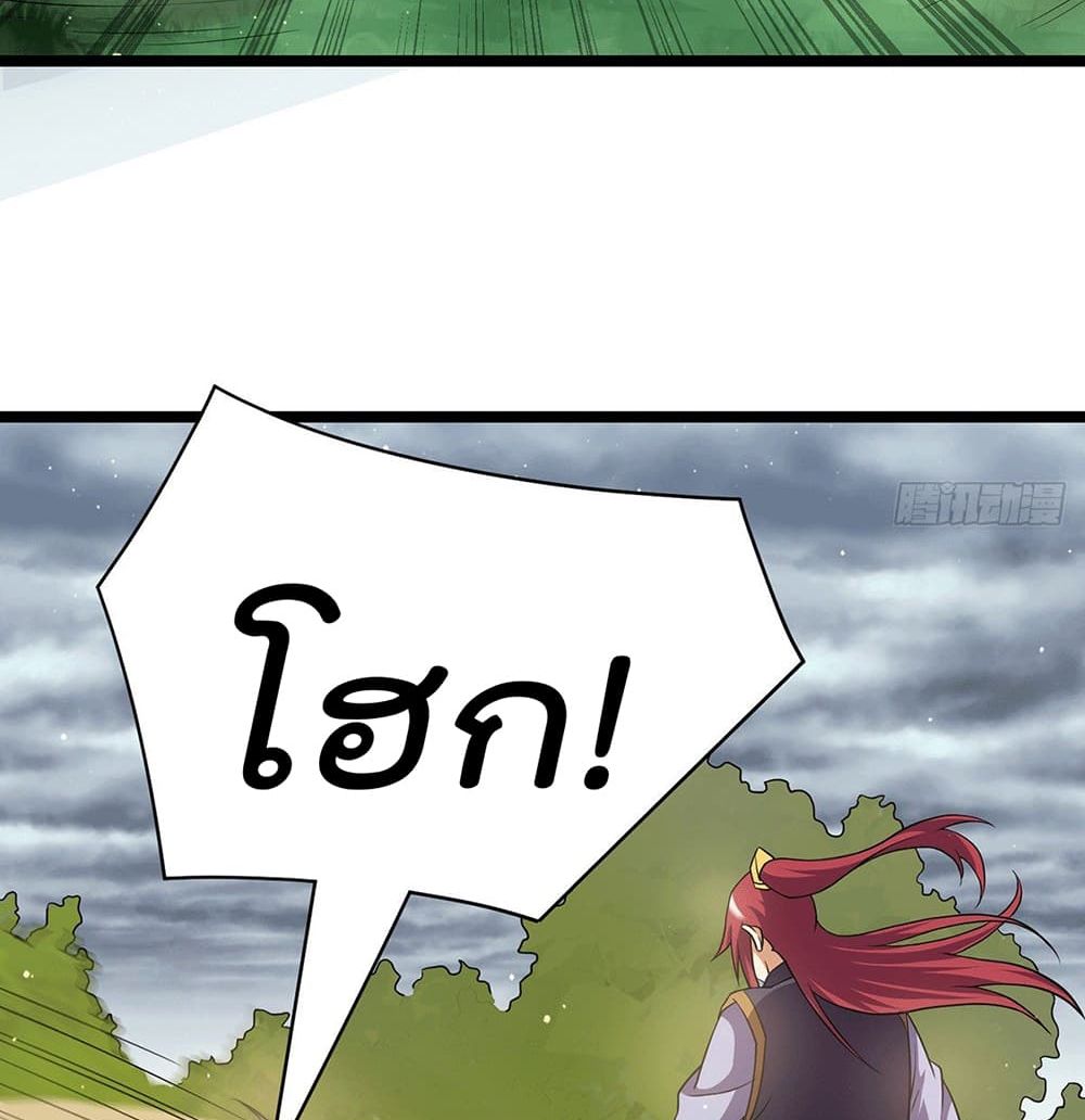 Immortal King of City ราชาอมตะแห่งนคร page 21
