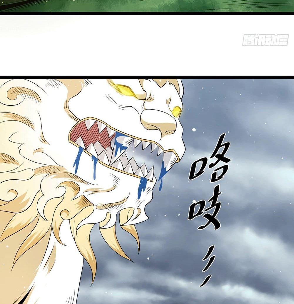Immortal King of City ราชาอมตะแห่งนคร page 23