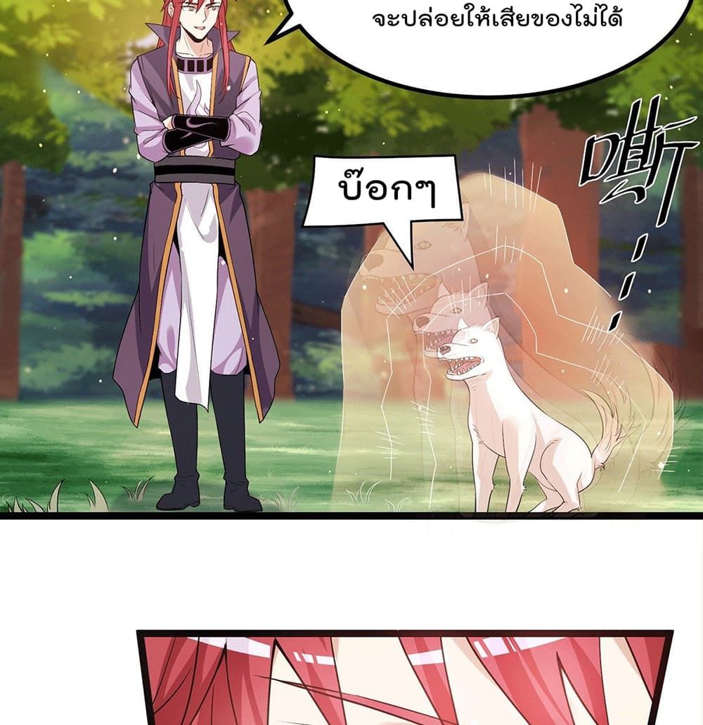 Immortal King of City ราชาอมตะแห่งนคร page 25