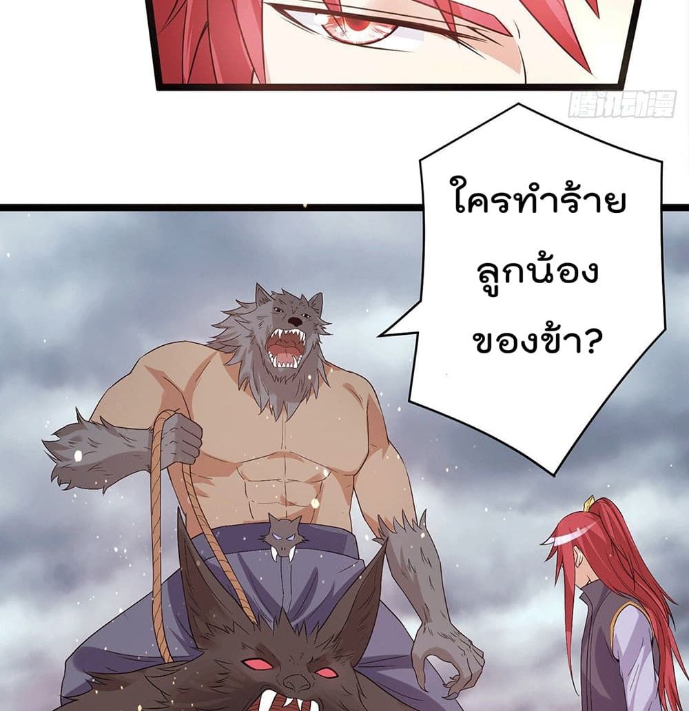 Immortal King of City ราชาอมตะแห่งนคร page 26