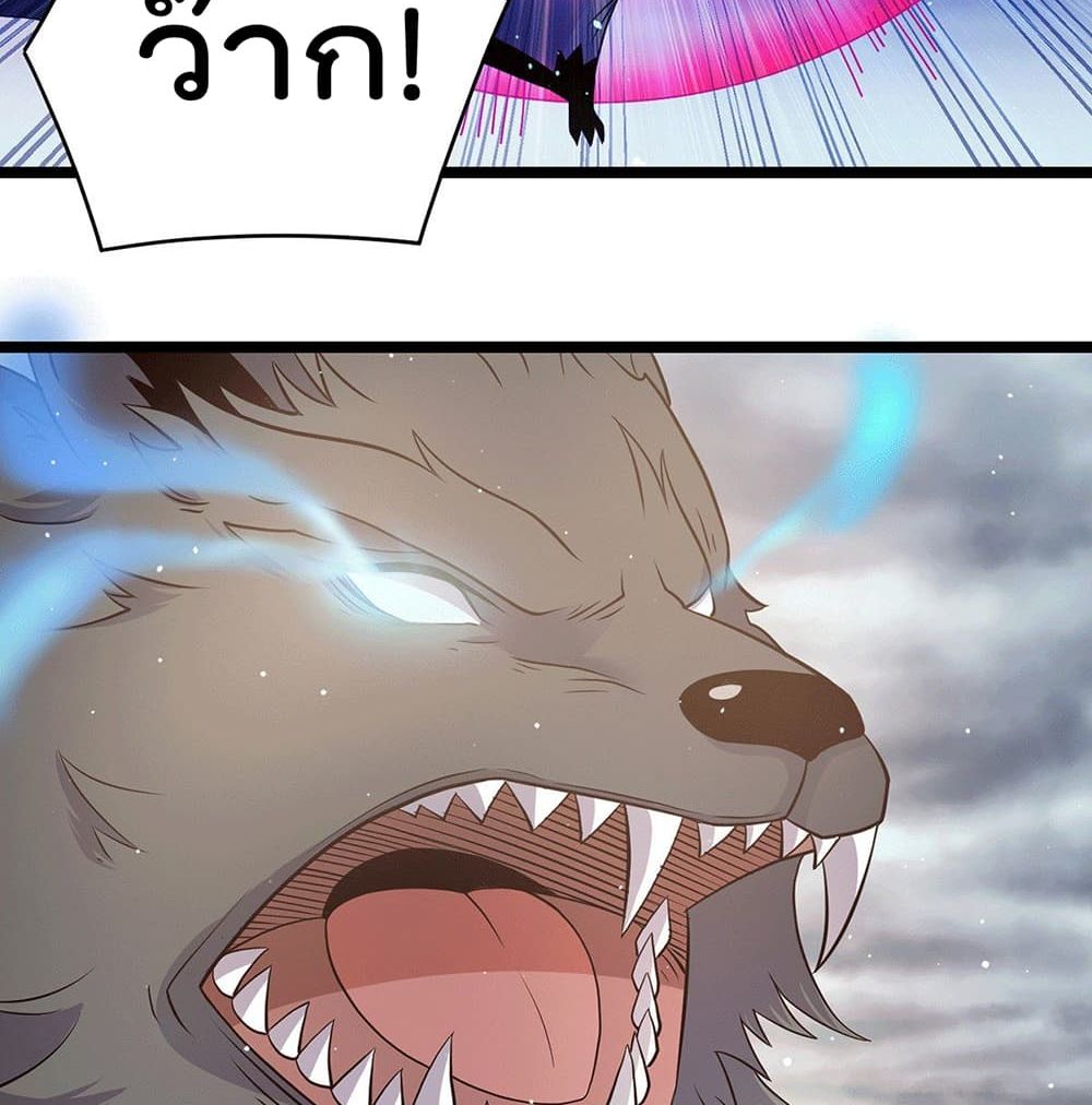 Immortal King of City ราชาอมตะแห่งนคร page 3