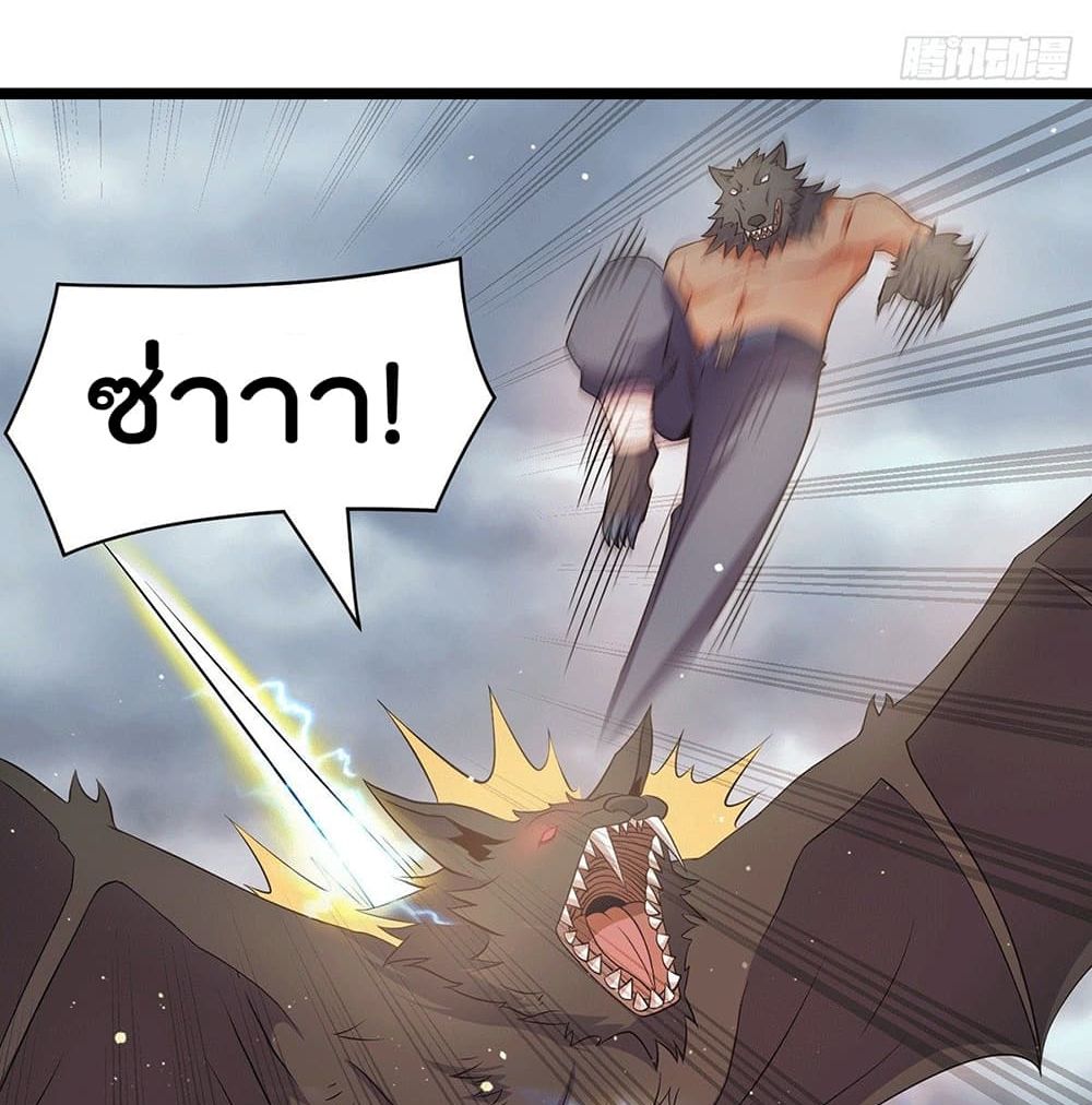 Immortal King of City ราชาอมตะแห่งนคร page 6