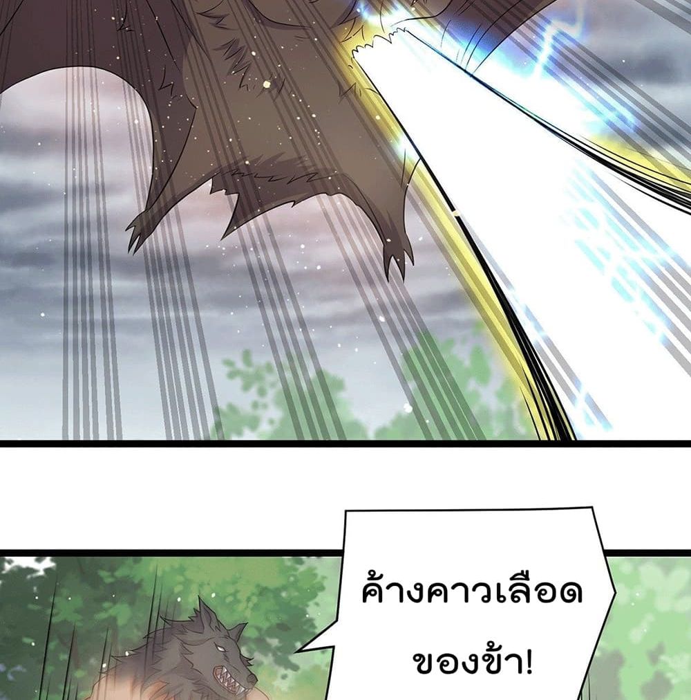 Immortal King of City ราชาอมตะแห่งนคร page 7