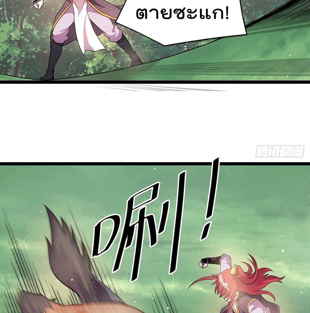 Immortal King of City ราชาอมตะแห่งนคร page 10