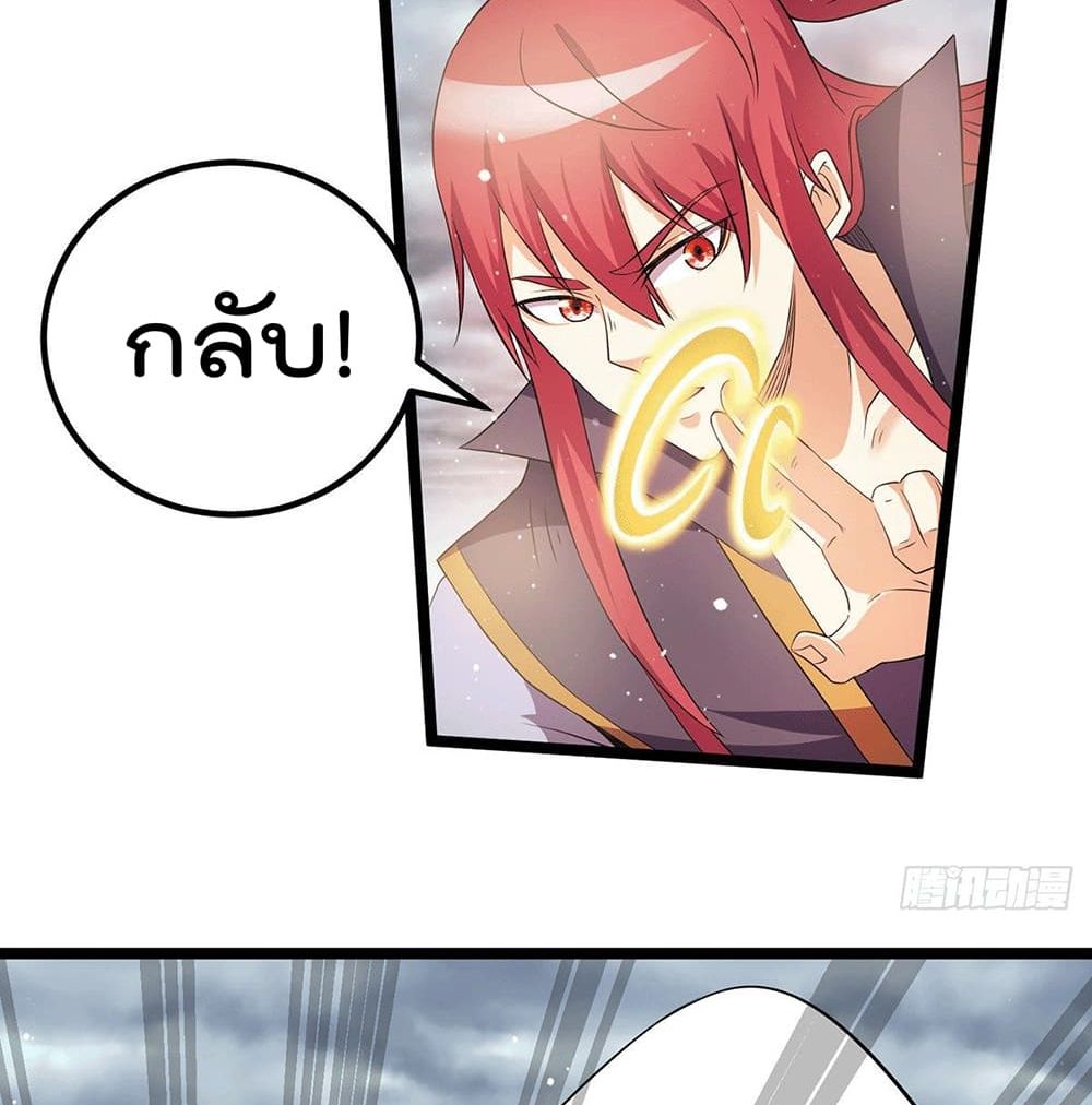 Immortal King of City ราชาอมตะแห่งนคร page 12