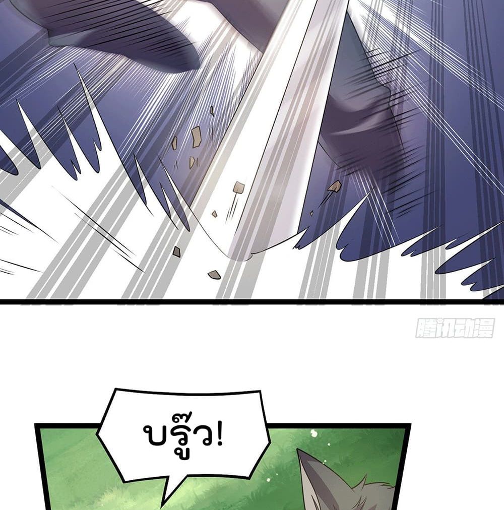 Immortal King of City ราชาอมตะแห่งนคร page 15