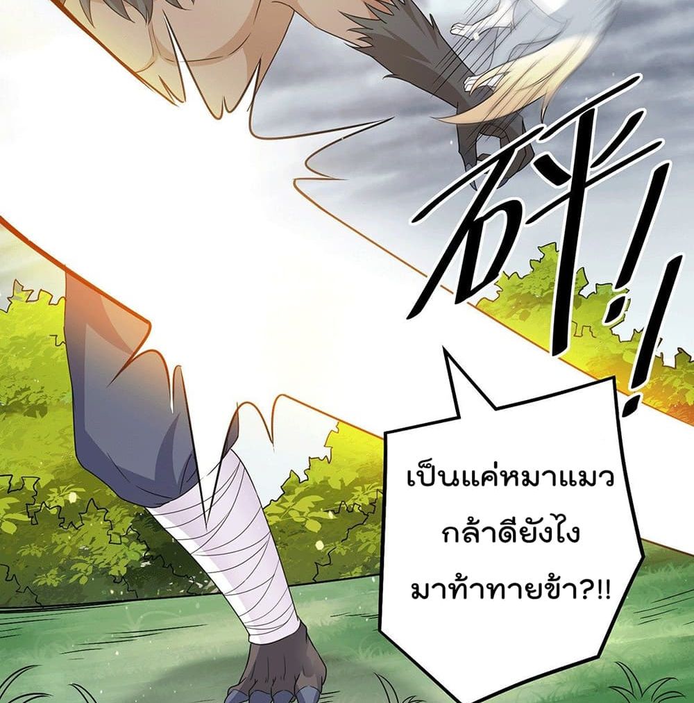 Immortal King of City ราชาอมตะแห่งนคร page 17