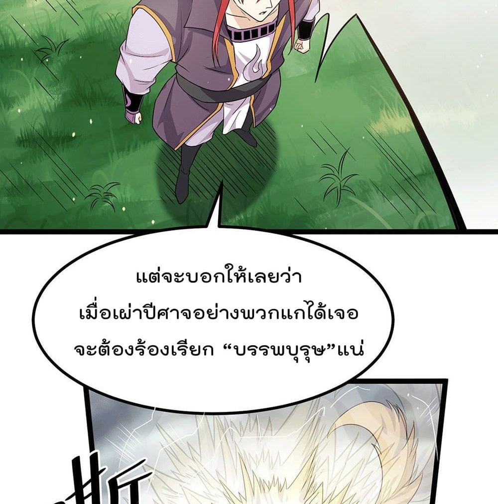 Immortal King of City ราชาอมตะแห่งนคร page 19
