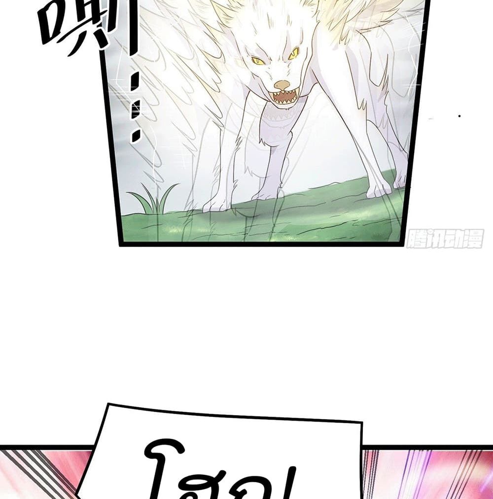 Immortal King of City ราชาอมตะแห่งนคร page 20