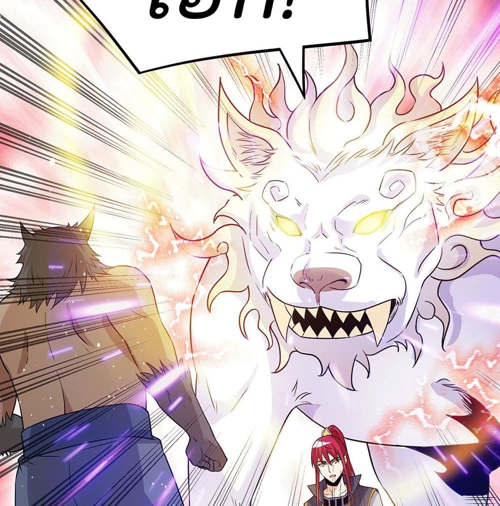 Immortal King of City ราชาอมตะแห่งนคร page 21