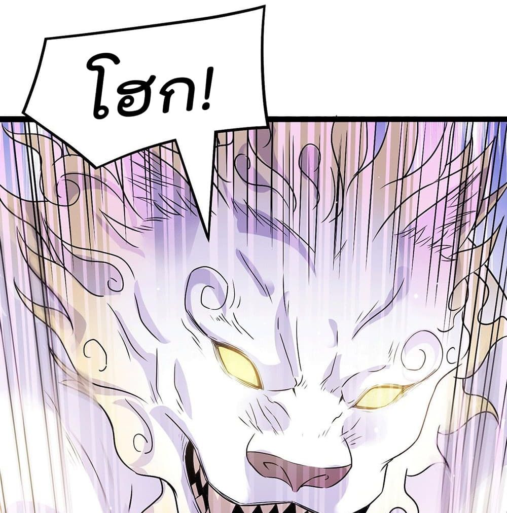 Immortal King of City ราชาอมตะแห่งนคร page 23