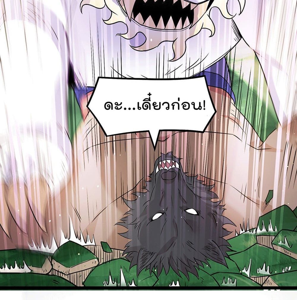 Immortal King of City ราชาอมตะแห่งนคร page 24