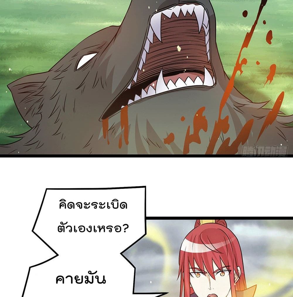Immortal King of City ราชาอมตะแห่งนคร page 27