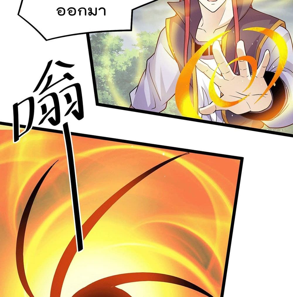 Immortal King of City ราชาอมตะแห่งนคร page 28