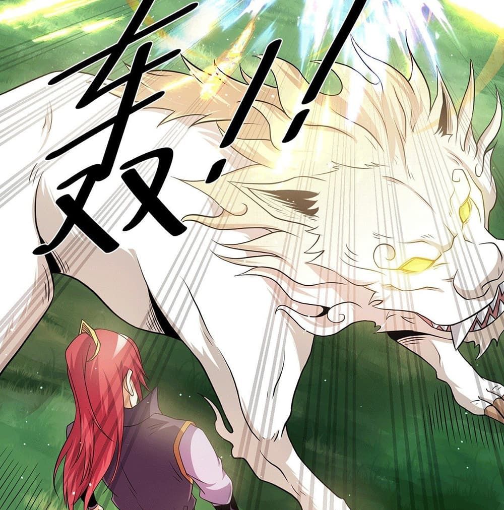 Immortal King of City ราชาอมตะแห่งนคร page 32