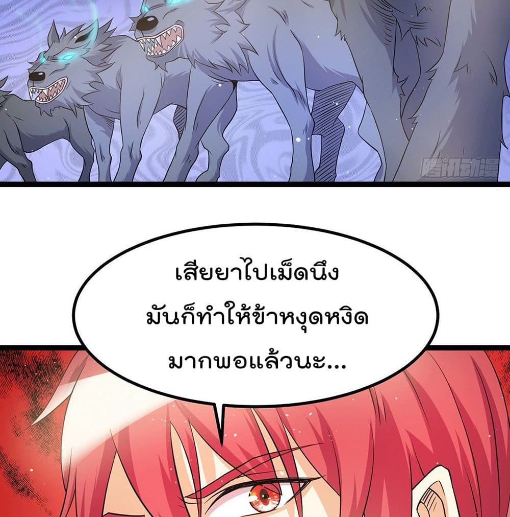Immortal King of City ราชาอมตะแห่งนคร page 36