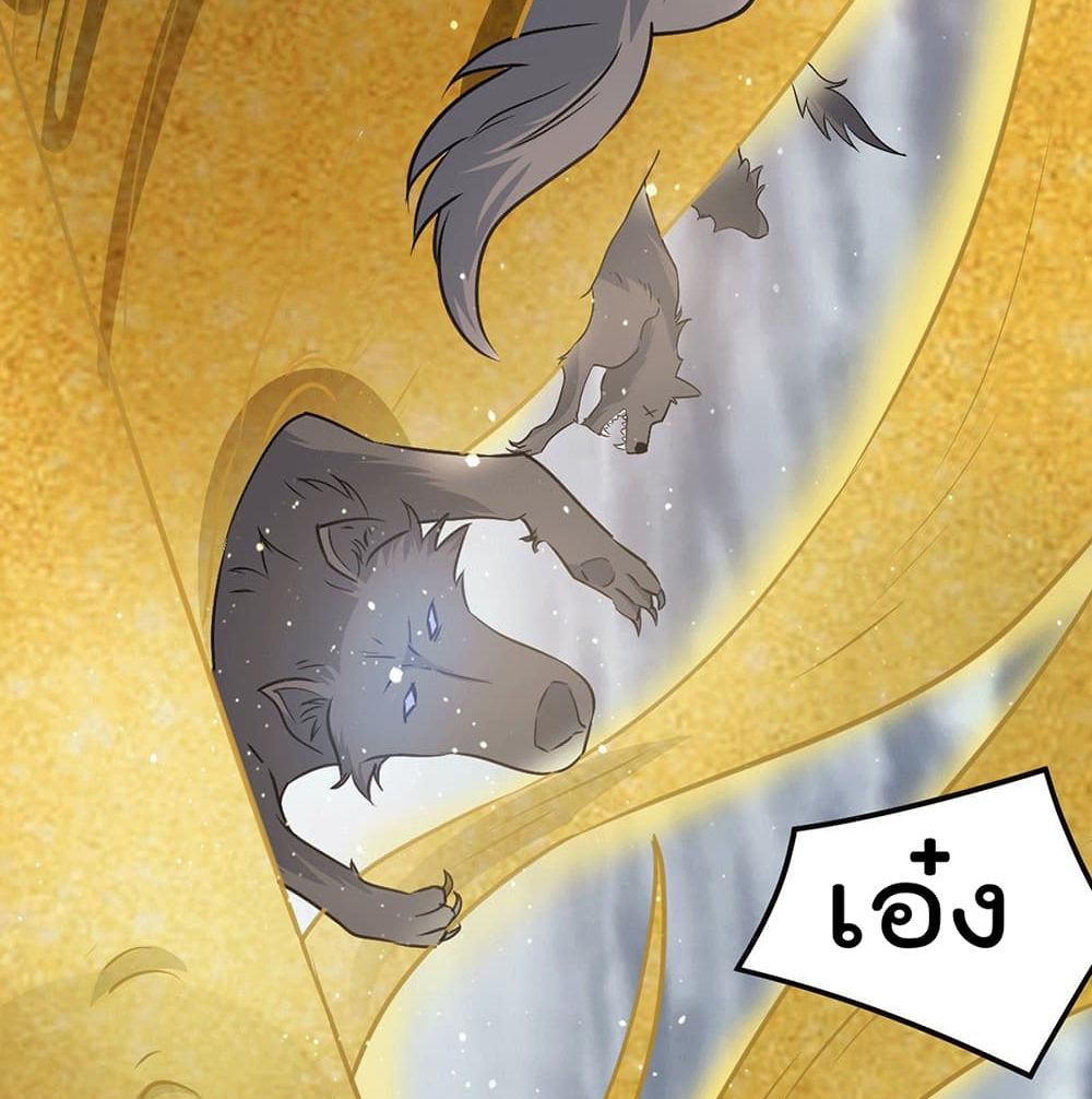 Immortal King of City ราชาอมตะแห่งนคร page 10