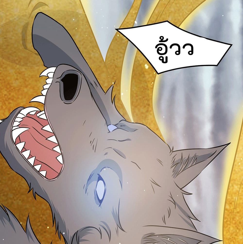 Immortal King of City ราชาอมตะแห่งนคร page 11