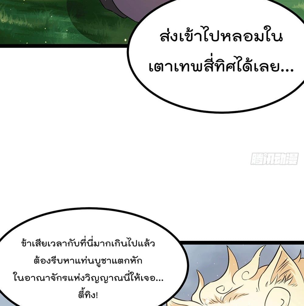 Immortal King of City ราชาอมตะแห่งนคร page 16