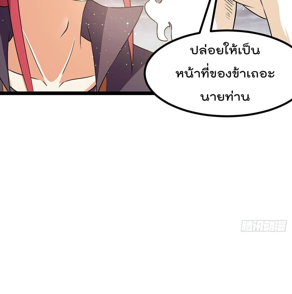 Immortal King of City ราชาอมตะแห่งนคร page 18