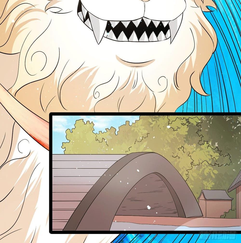 Immortal King of City ราชาอมตะแห่งนคร page 20