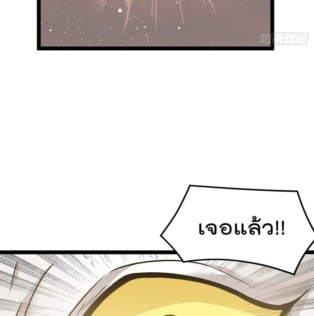 Immortal King of City ราชาอมตะแห่งนคร page 23