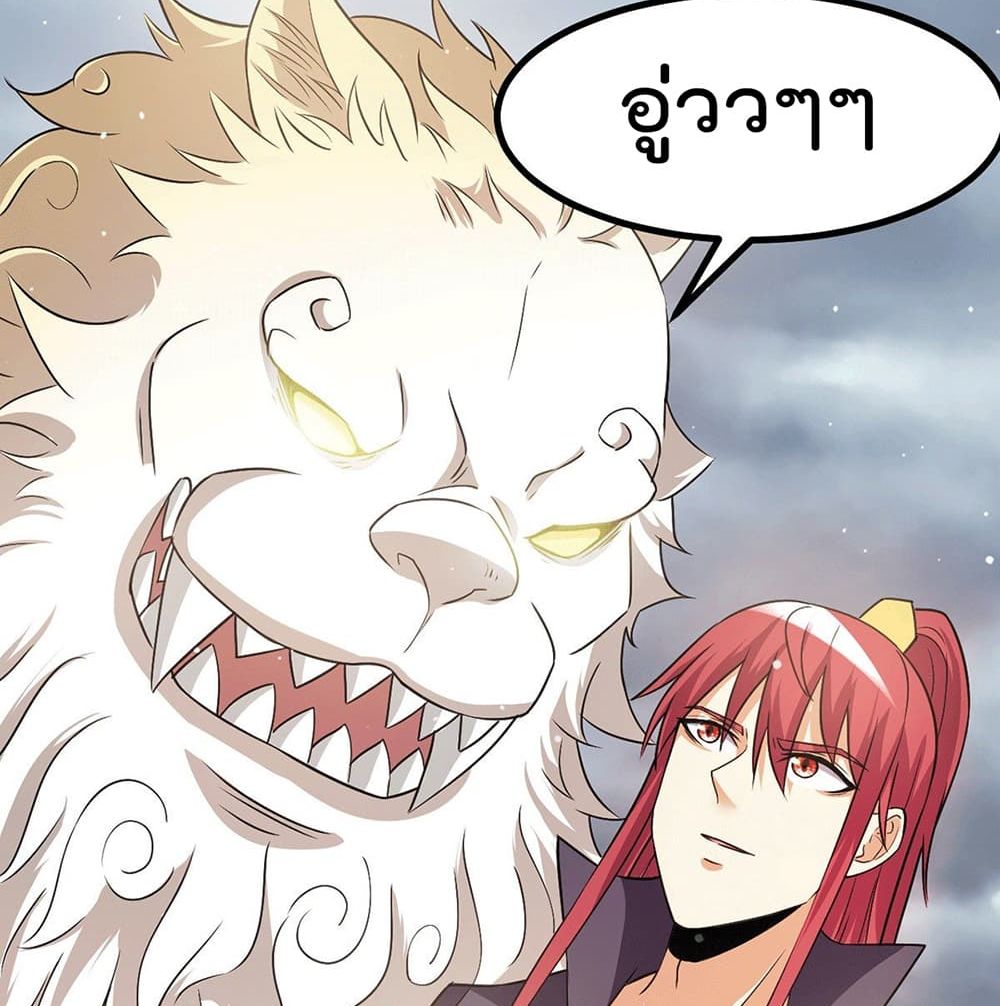 Immortal King of City ราชาอมตะแห่งนคร page 25