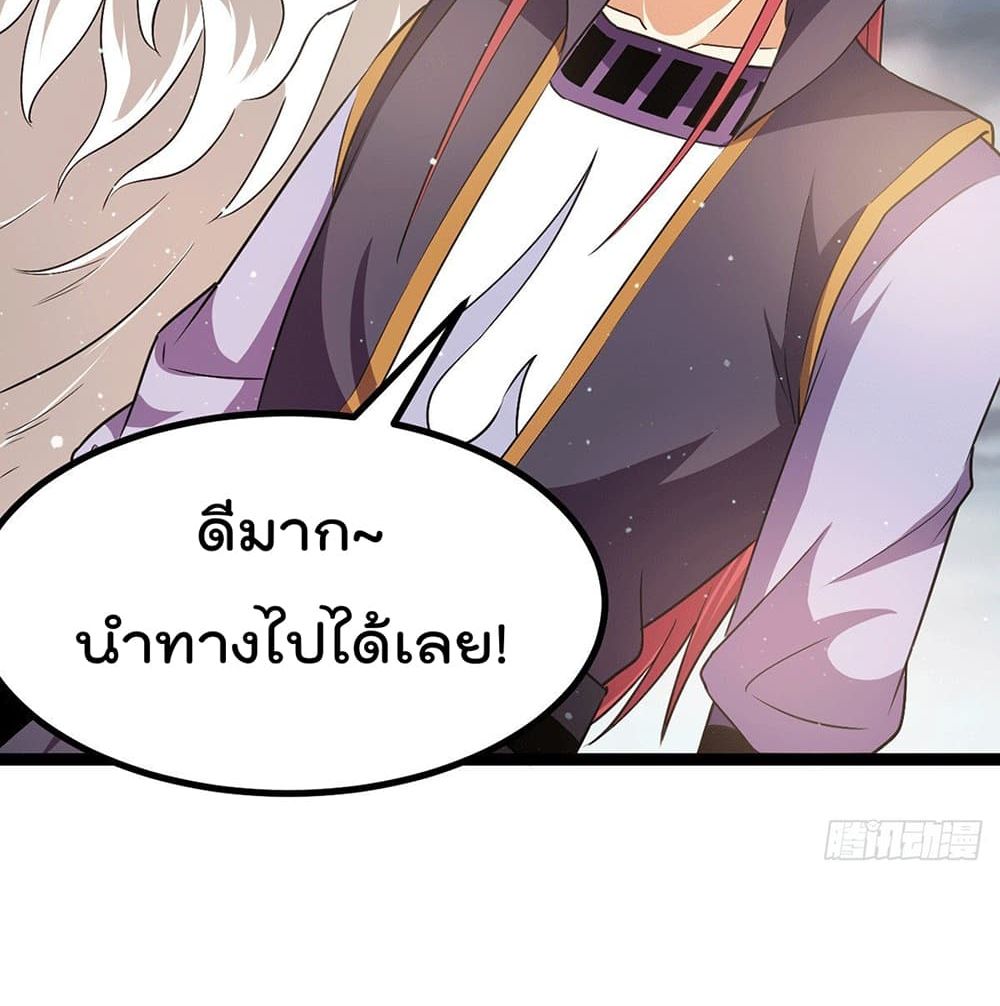 Immortal King of City ราชาอมตะแห่งนคร page 26