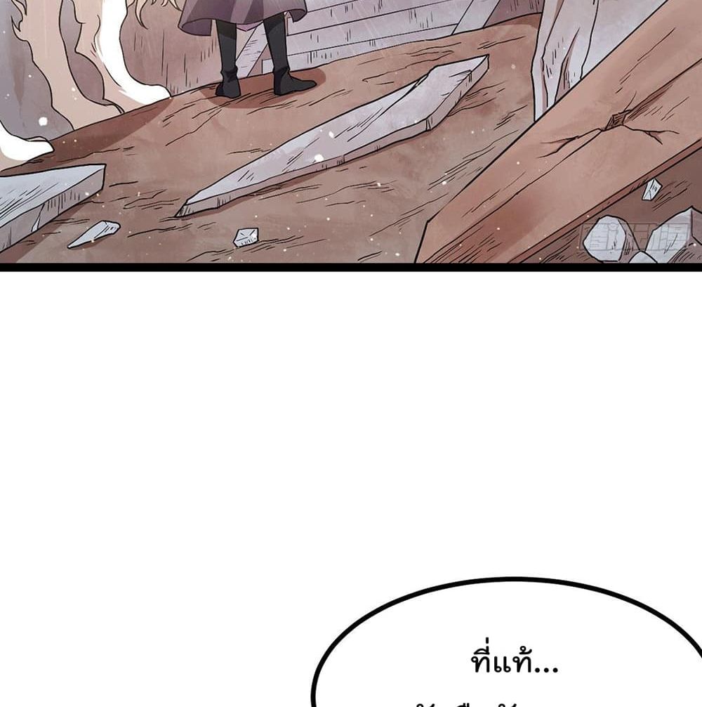 Immortal King of City ราชาอมตะแห่งนคร page 29