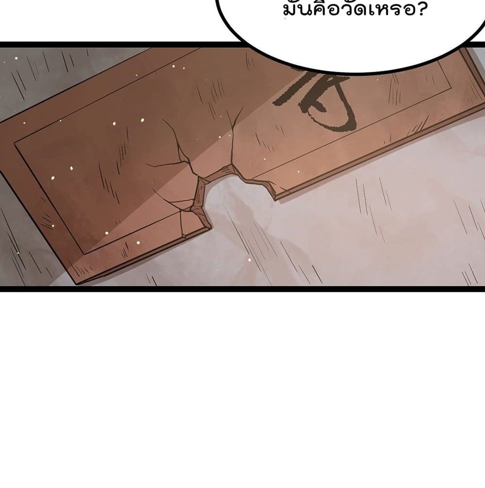 Immortal King of City ราชาอมตะแห่งนคร page 30