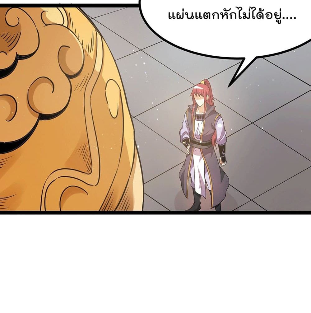 Immortal King of City ราชาอมตะแห่งนคร page 38