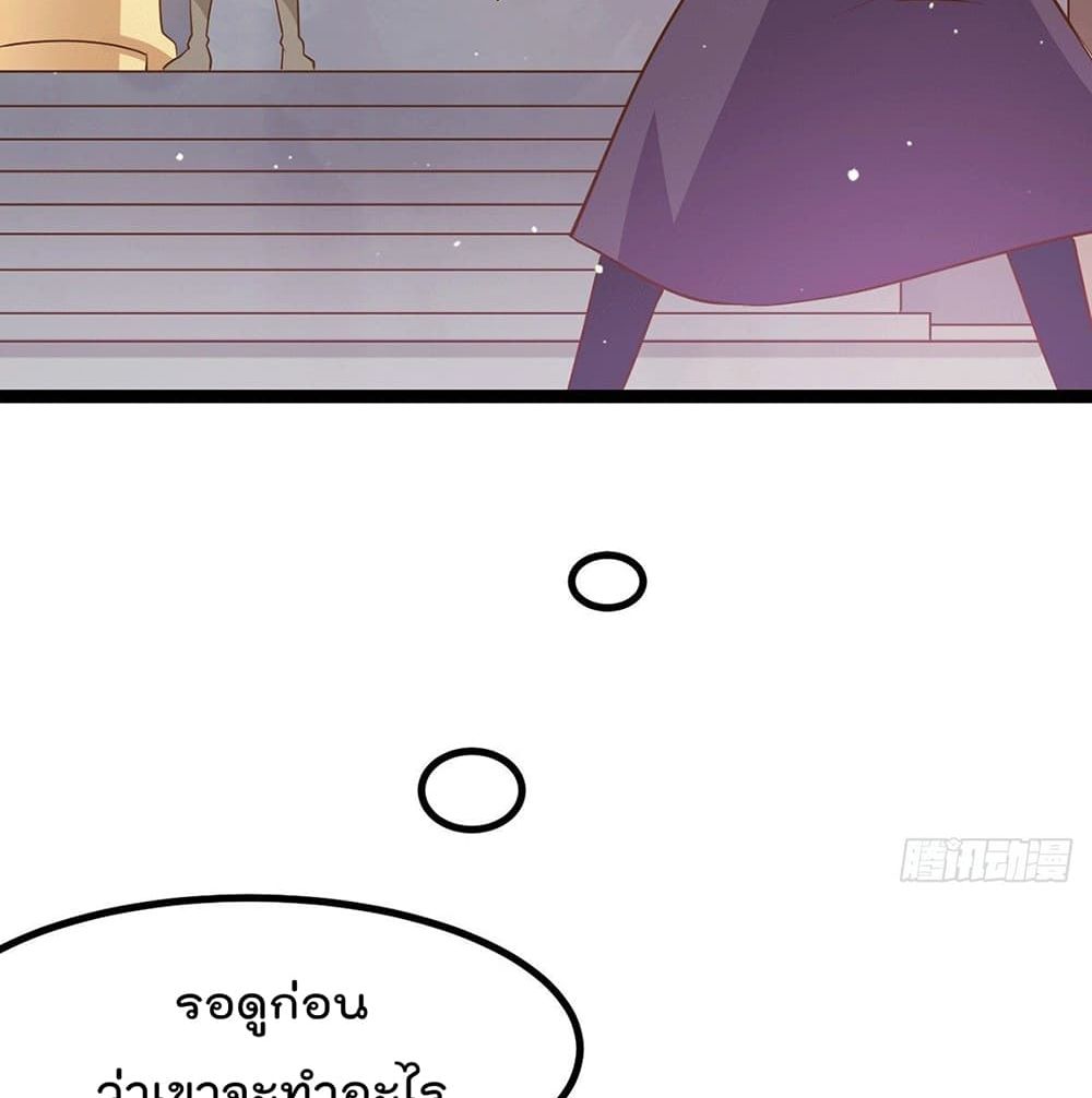 Immortal King of City ราชาอมตะแห่งนคร page 44