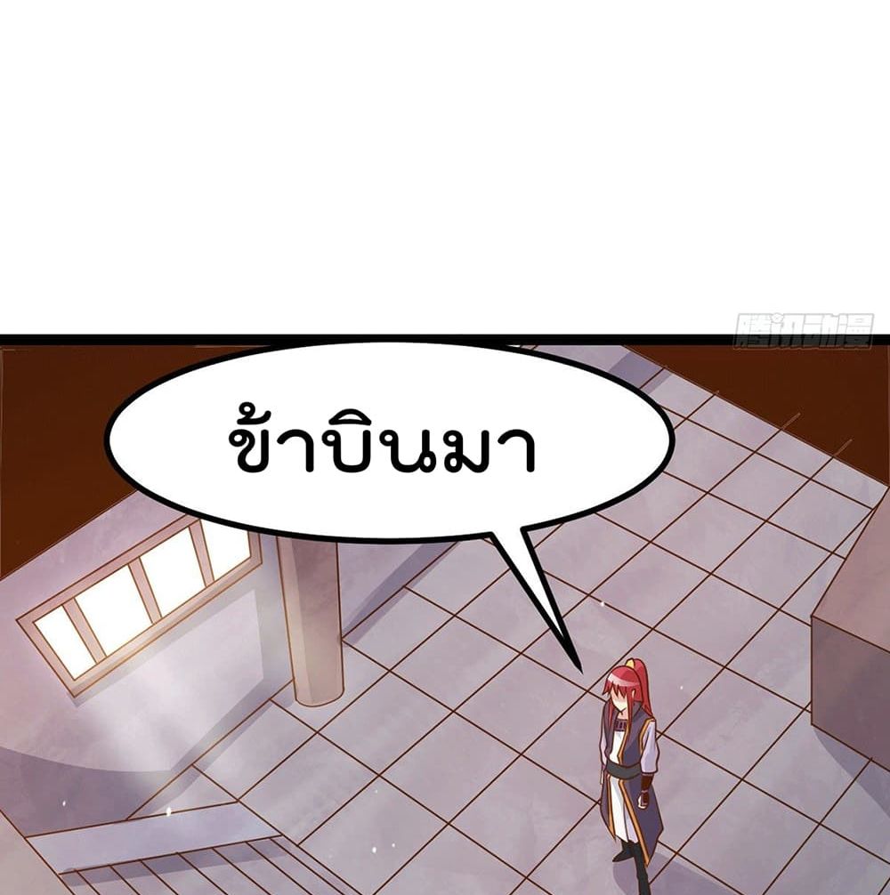 Immortal King of City ราชาอมตะแห่งนคร page 46