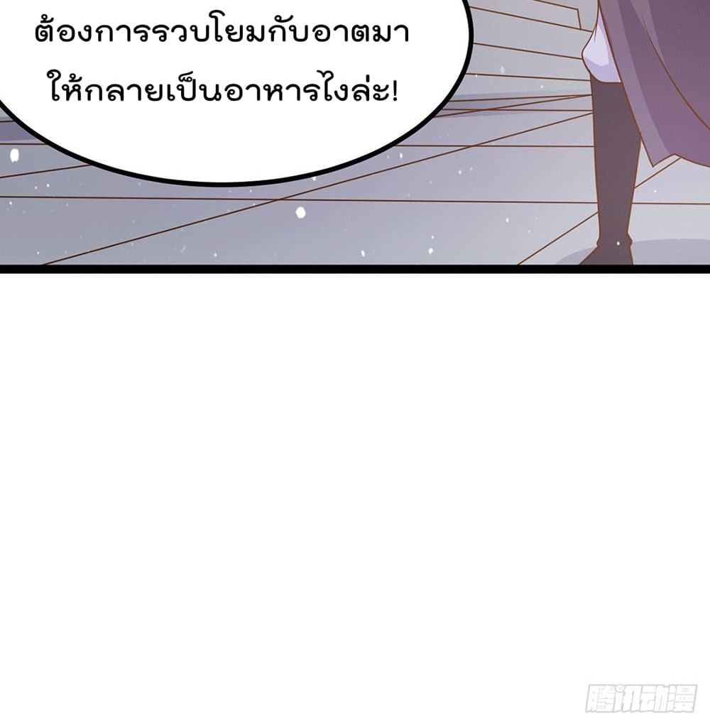 Immortal King of City ราชาอมตะแห่งนคร page 55