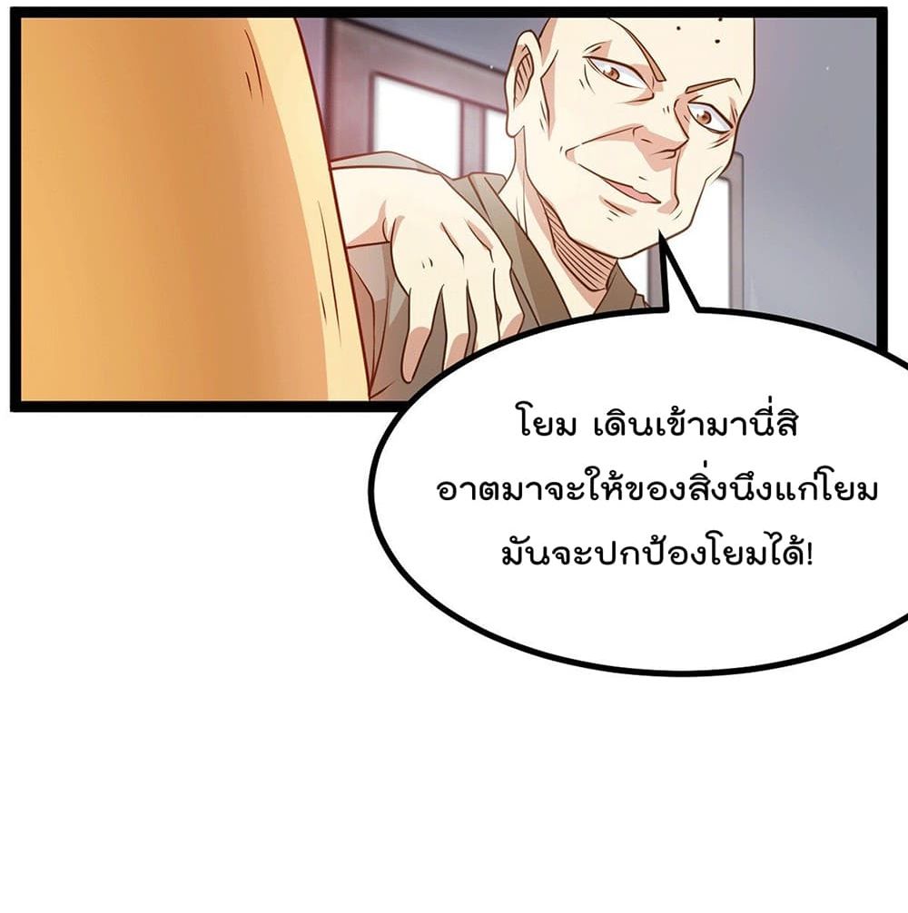 Immortal King of City ราชาอมตะแห่งนคร page 58