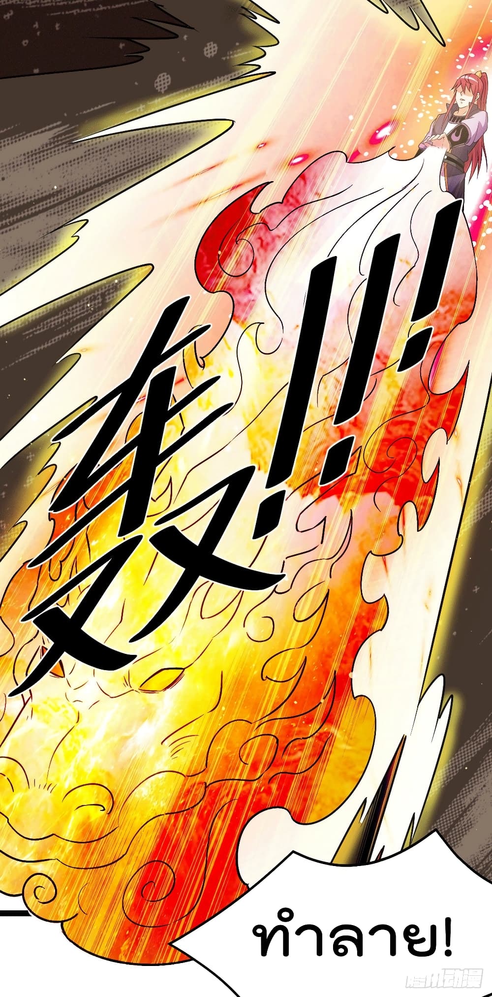Immortal King of City ราชาอมตะแห่งนคร page 8