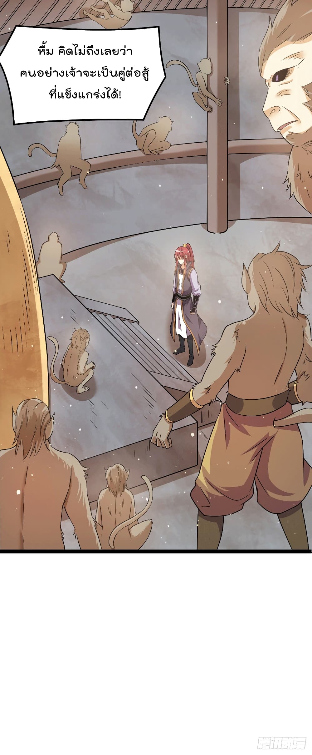 Immortal King of City ราชาอมตะแห่งนคร page 12