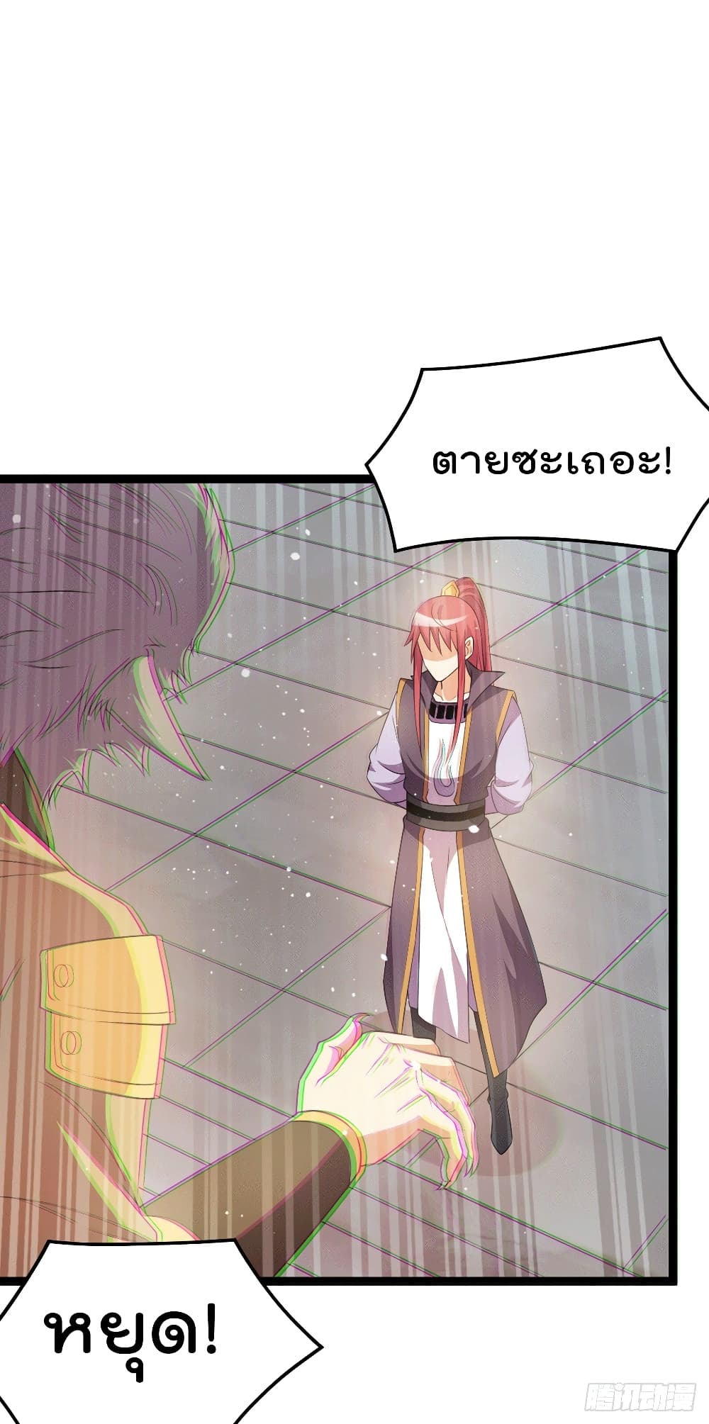 Immortal King of City ราชาอมตะแห่งนคร page 14