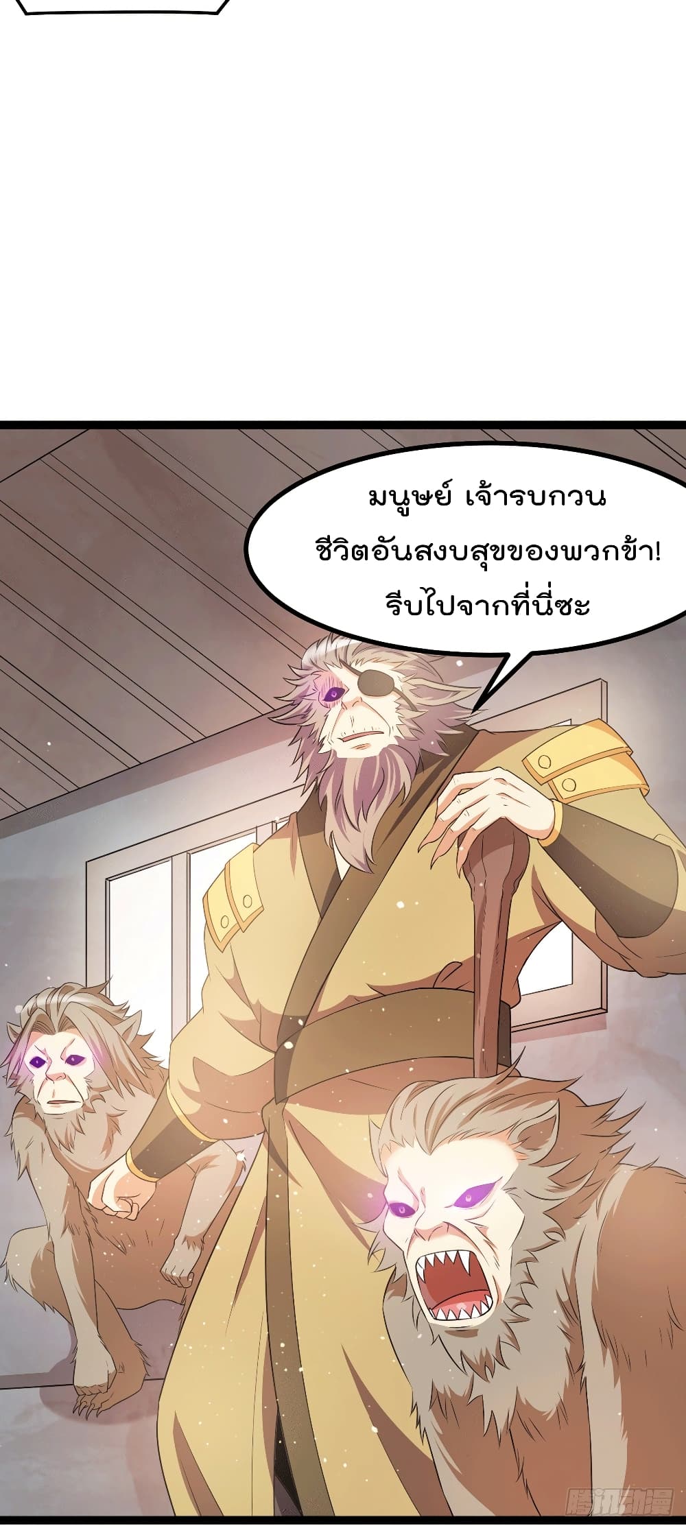 Immortal King of City ราชาอมตะแห่งนคร page 15