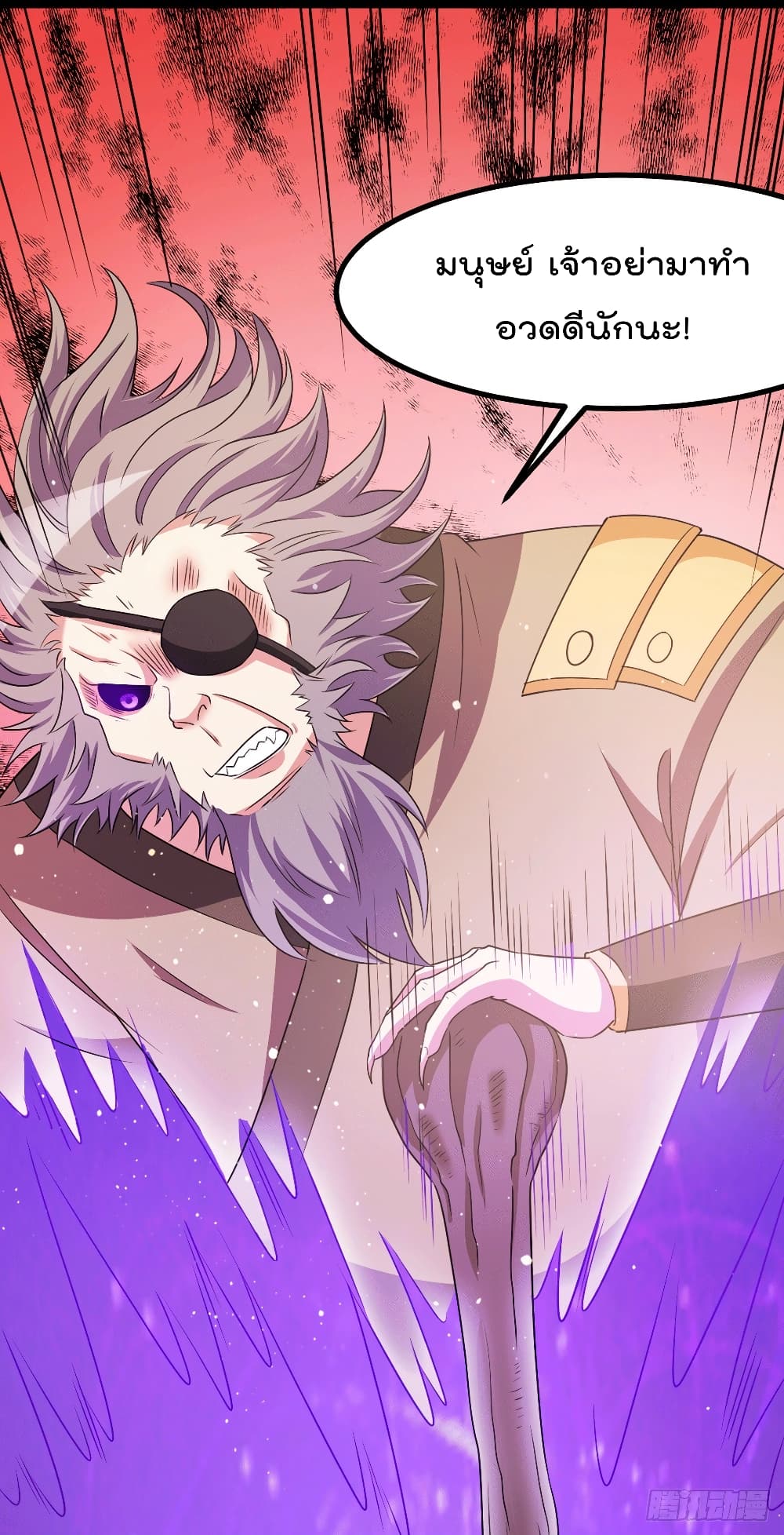 Immortal King of City ราชาอมตะแห่งนคร page 18