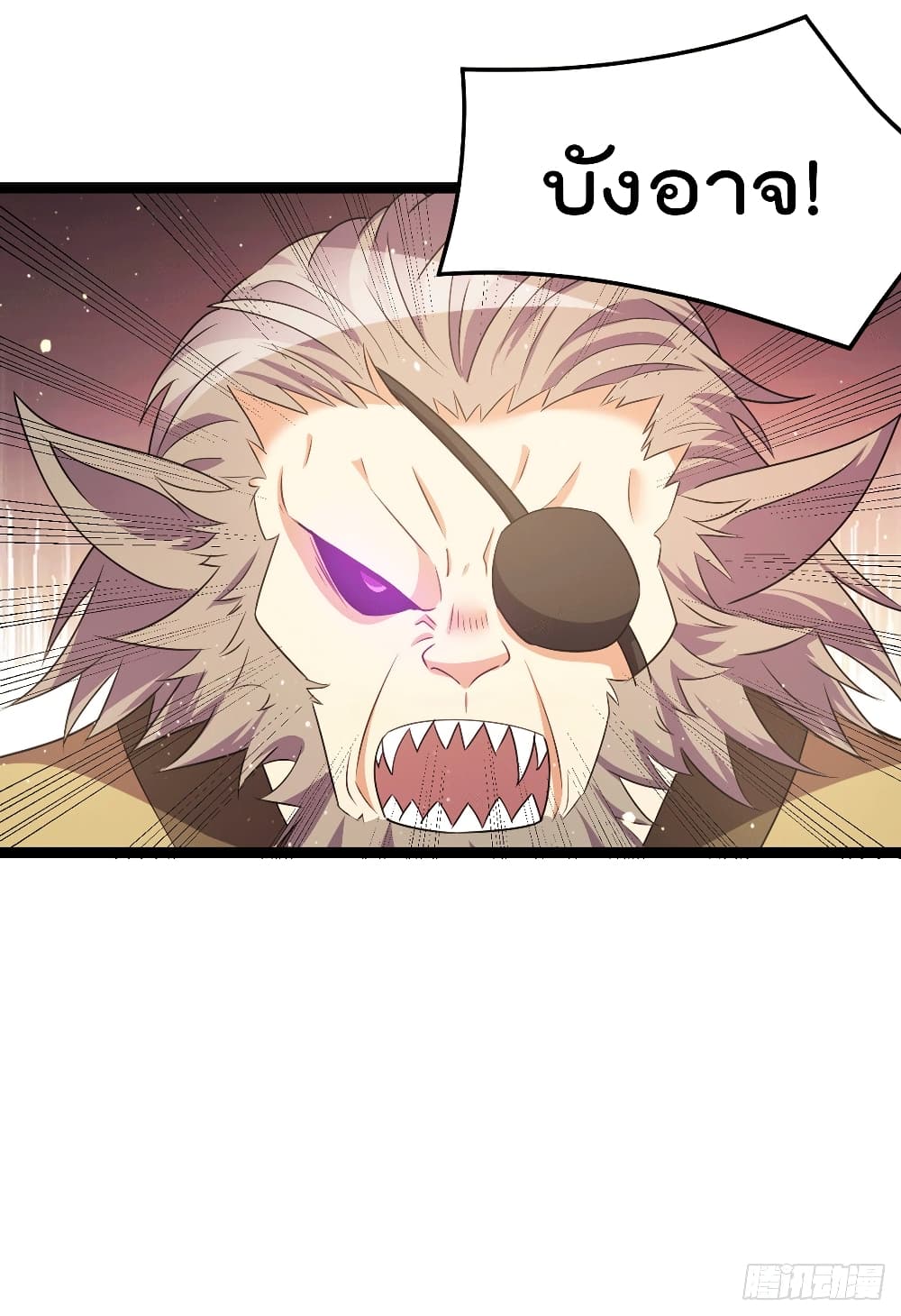 Immortal King of City ราชาอมตะแห่งนคร page 24
