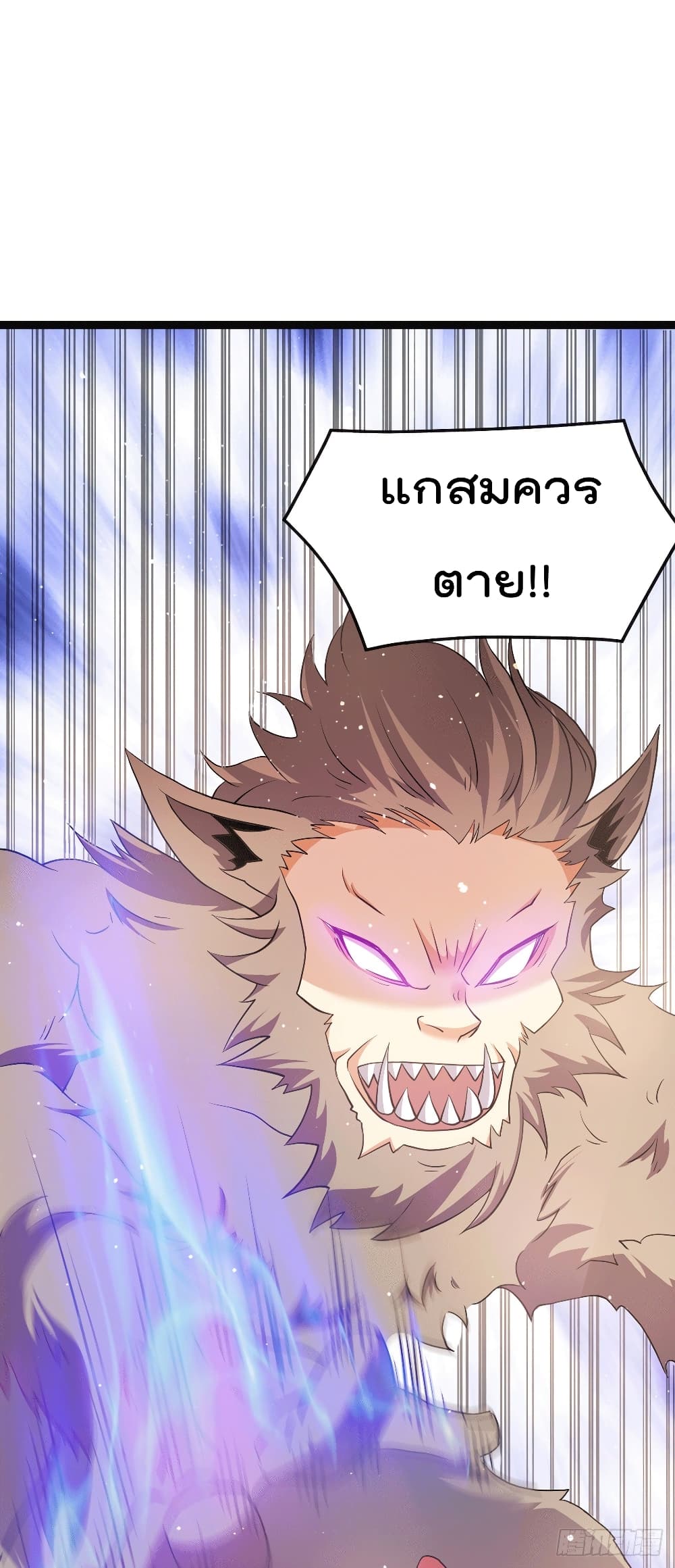 Immortal King of City ราชาอมตะแห่งนคร page 25