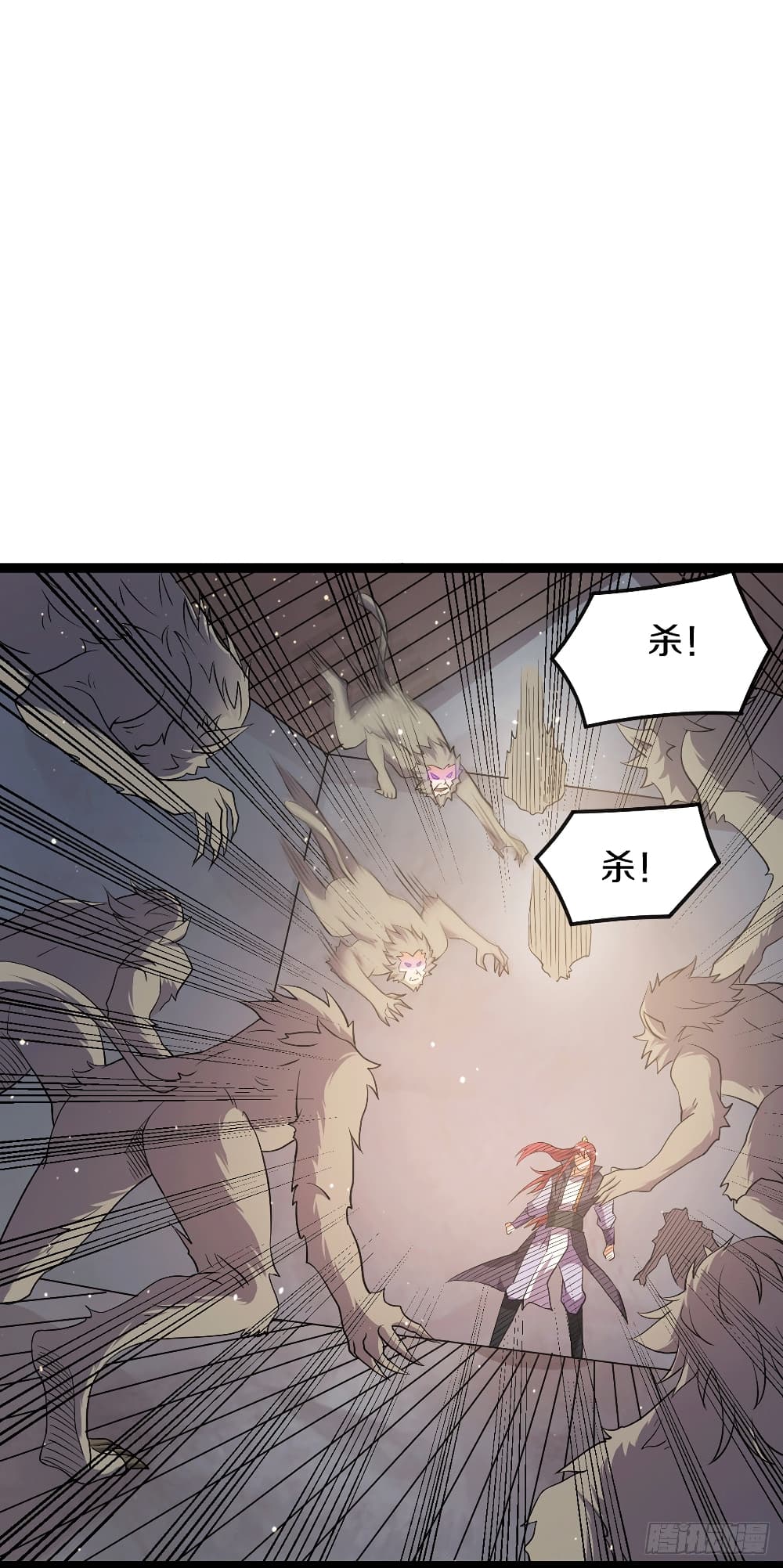 Immortal King of City ราชาอมตะแห่งนคร page 31