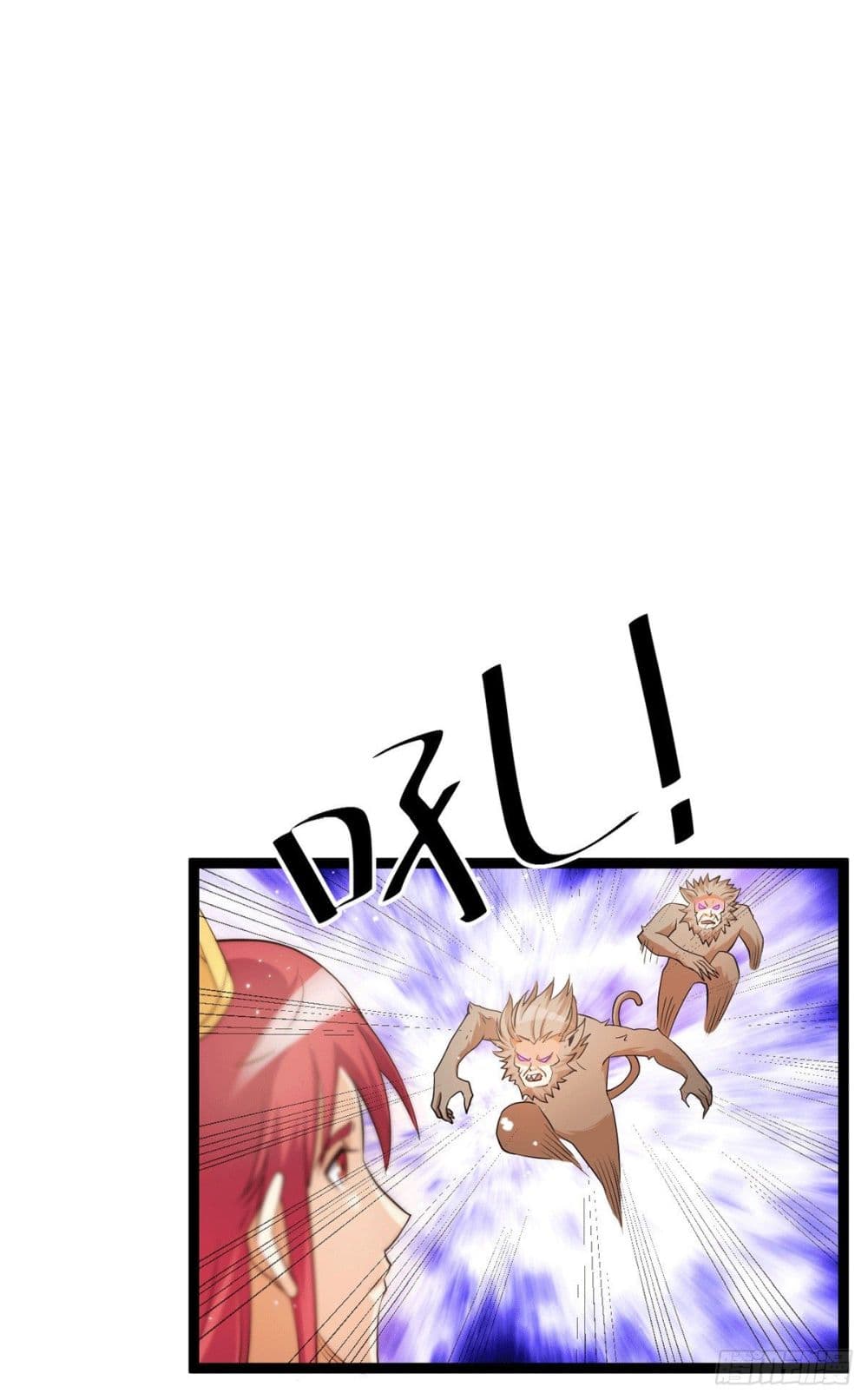 Immortal King of City ราชาอมตะแห่งนคร page 2